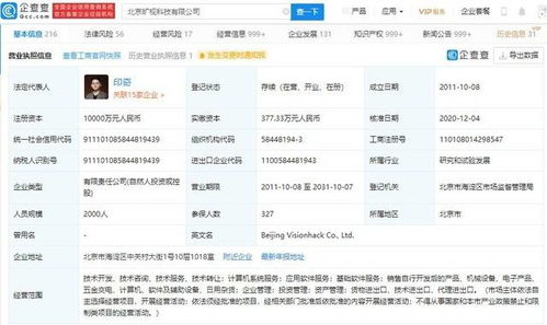 旷视科技启动A股上市辅导，阿里、富士康加持下的AI征程