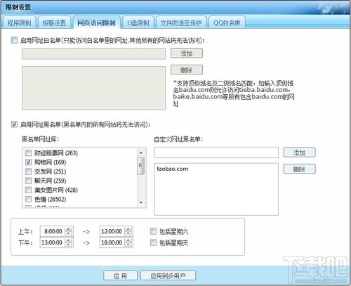 员工电脑监控软件系统v5.20官方版 提升企业管理效率的利器