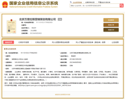 一加手机营销策划公司注销 聚焦核心业务调整战略布局
