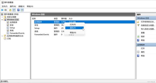 计算机软件及辅助设备 企业IT环境的安全与实践
