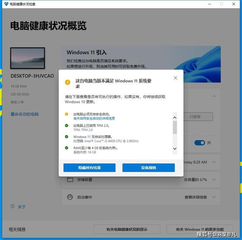 微软发布新版win11检测工具,这次知道你的电脑为啥不能升级了