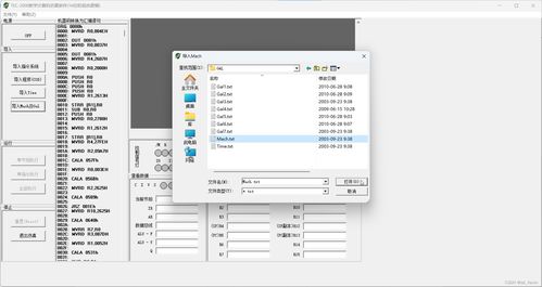 TEC-2000教学计算机仿真软件的16位机组合逻辑模拟程序及使用说明